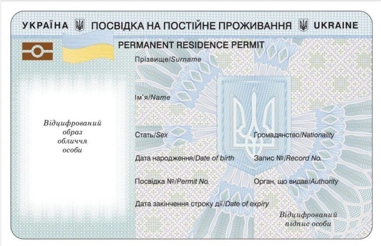 Temporary-Residence-Permit-in-Ukrine.jpg